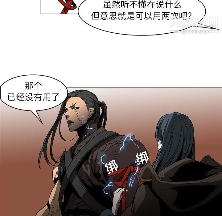 漫画《PainKiller-正义的背后》最终话第17张图