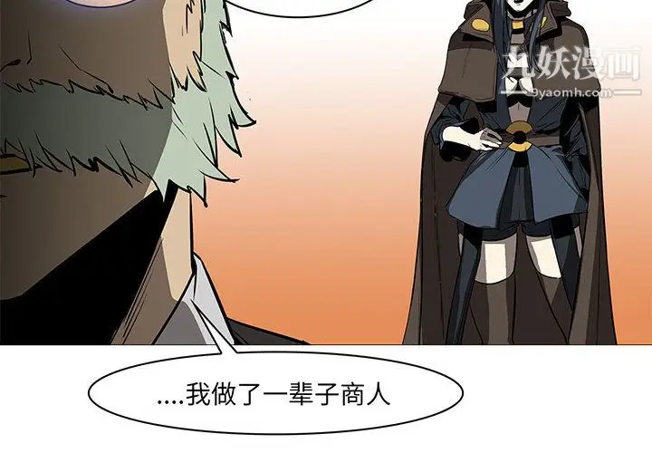 漫画《PainKiller-正义的背后》最终话第2张图