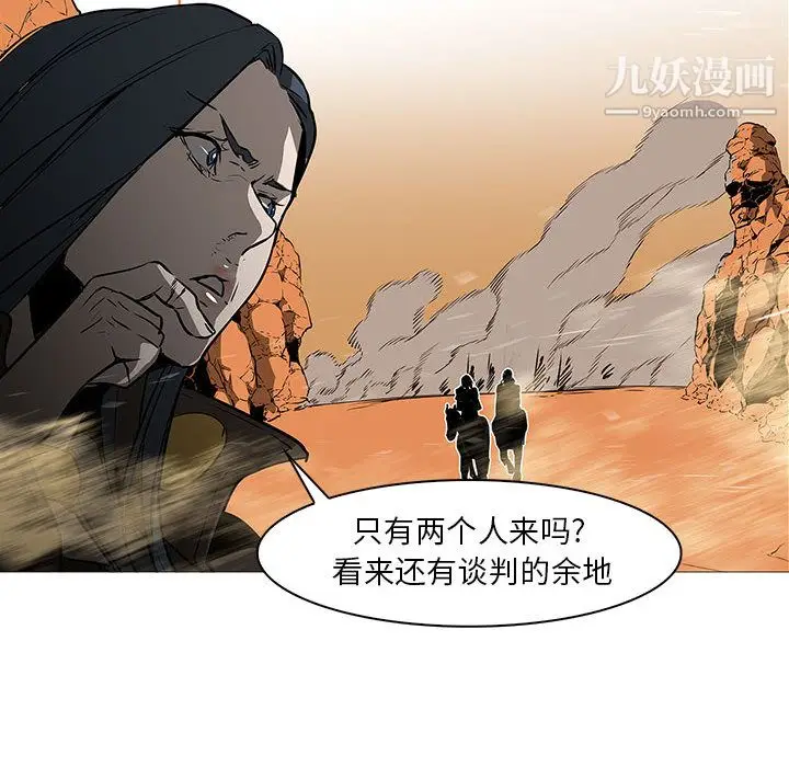 漫画《PainKiller-正义的背后》最终话第24张图