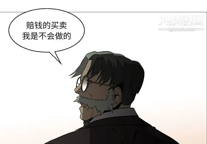 漫画《PainKiller-正义的背后》最终话第3张图