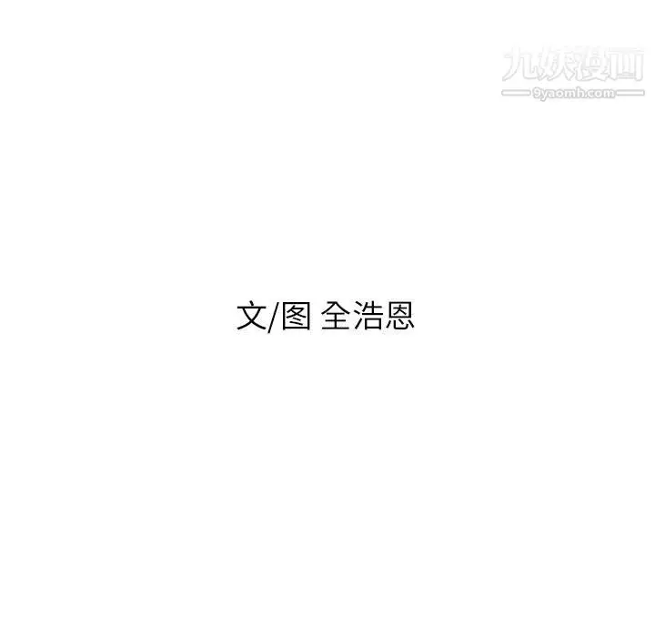 漫画《PainKiller-正义的背后》最终话第30张图