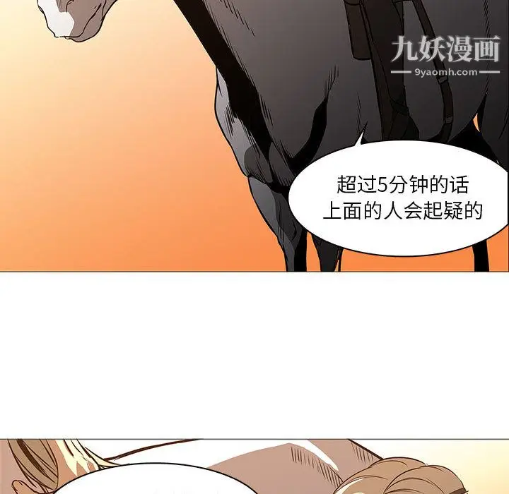 漫画《PainKiller-正义的背后》最终话第41张图