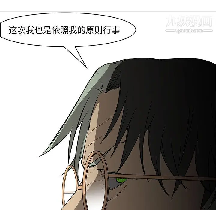 漫画《PainKiller-正义的背后》最终话第5张图