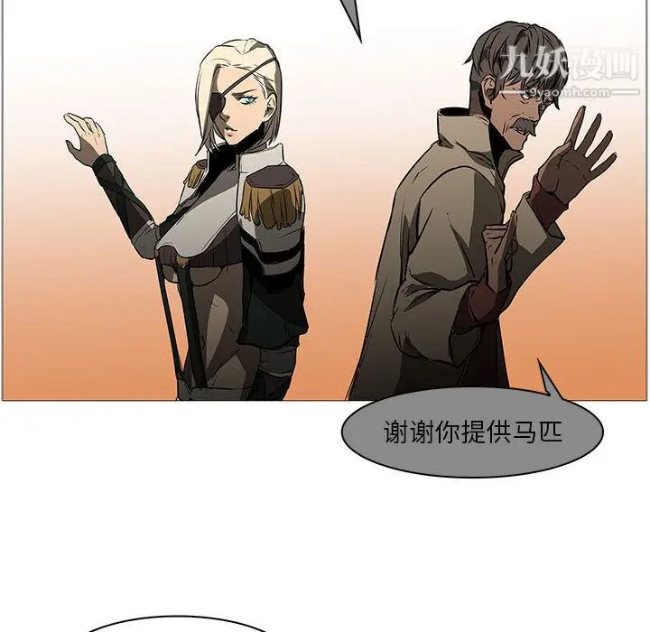 漫画《PainKiller-正义的背后》最终话第51张图