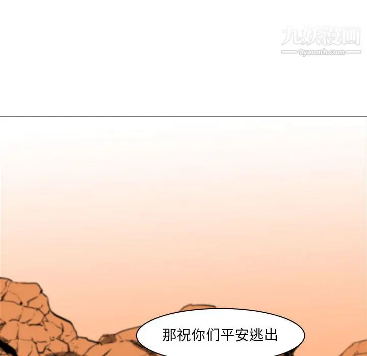 漫画《PainKiller-正义的背后》最终话第53张图
