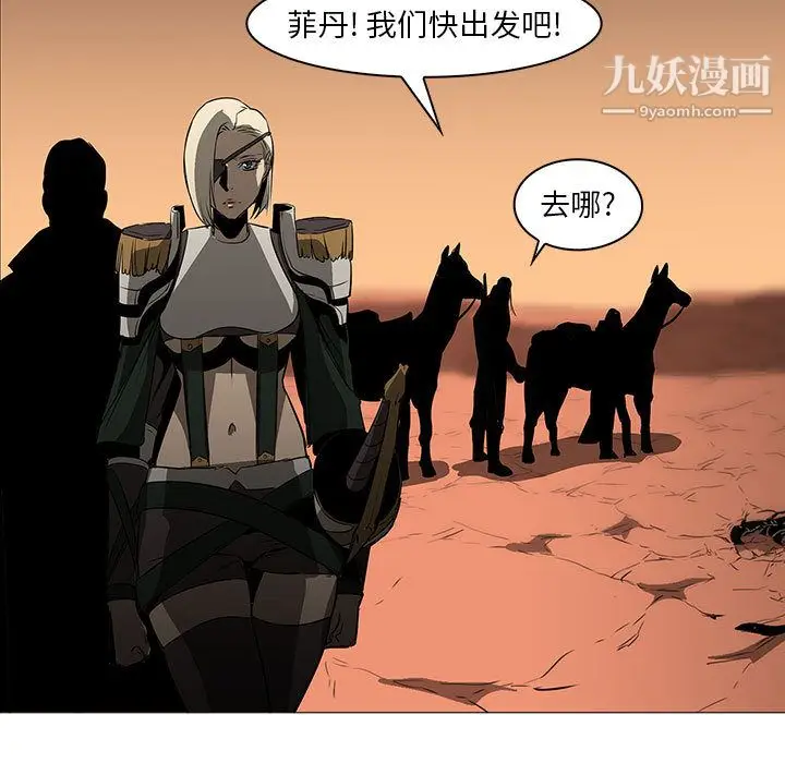 漫画《PainKiller-正义的背后》最终话第61张图