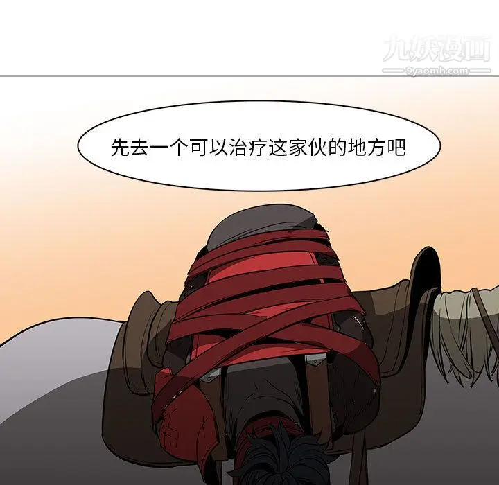 漫画《PainKiller-正义的背后》最终话第63张图