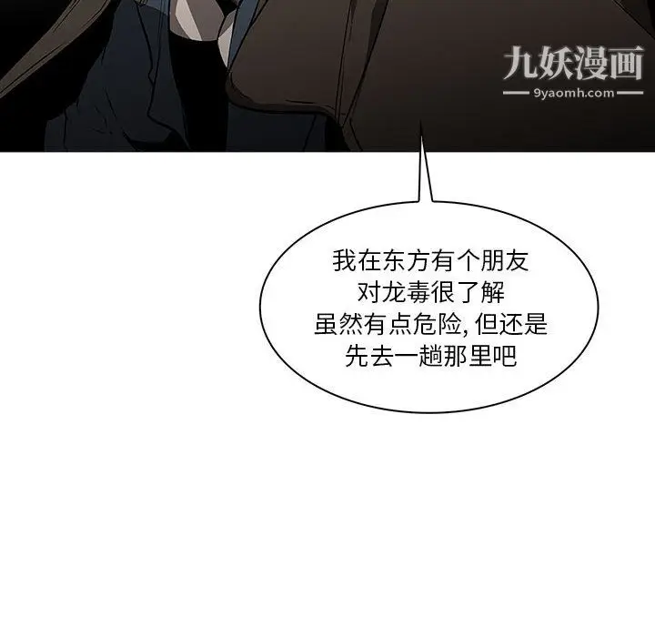 漫画《PainKiller-正义的背后》最终话第66张图