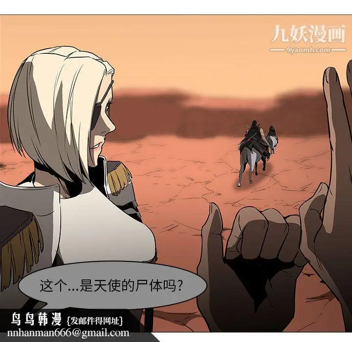 漫画《PainKiller-正义的背后》最终话第68张图