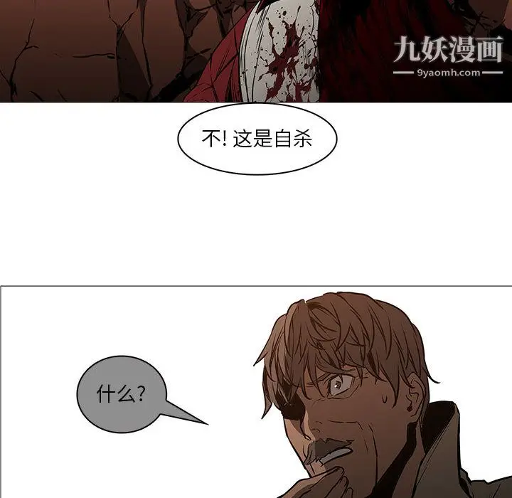 漫画《PainKiller-正义的背后》最终话第72张图