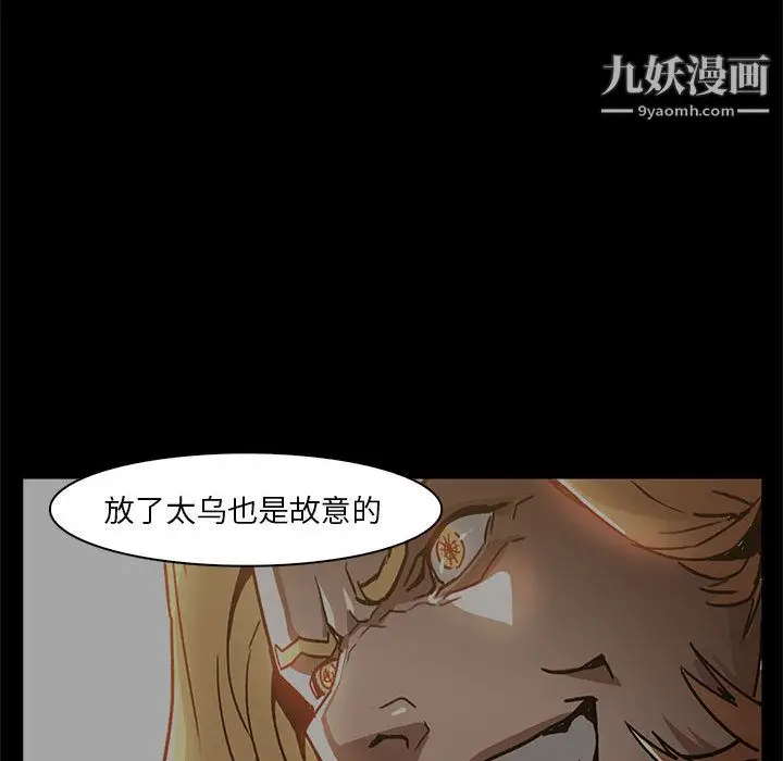 漫画《PainKiller-正义的背后》最终话第77张图