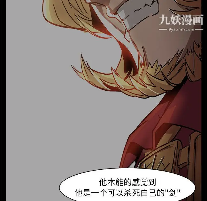 漫画《PainKiller-正义的背后》最终话第78张图