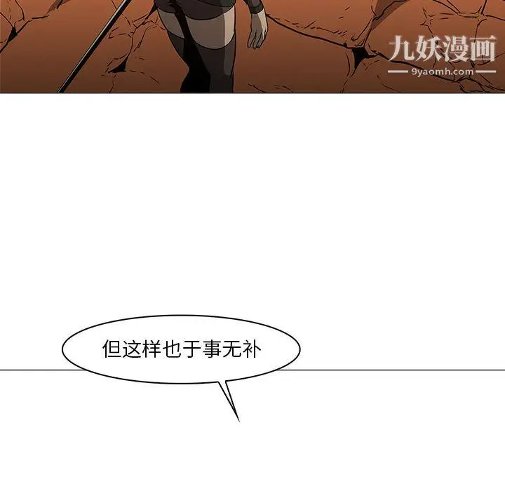 漫画《PainKiller-正义的背后》最终话第82张图
