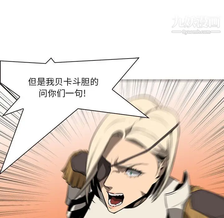 漫画《PainKiller-正义的背后》最终话第89张图