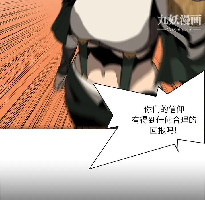 漫画《PainKiller-正义的背后》最终话第90张图