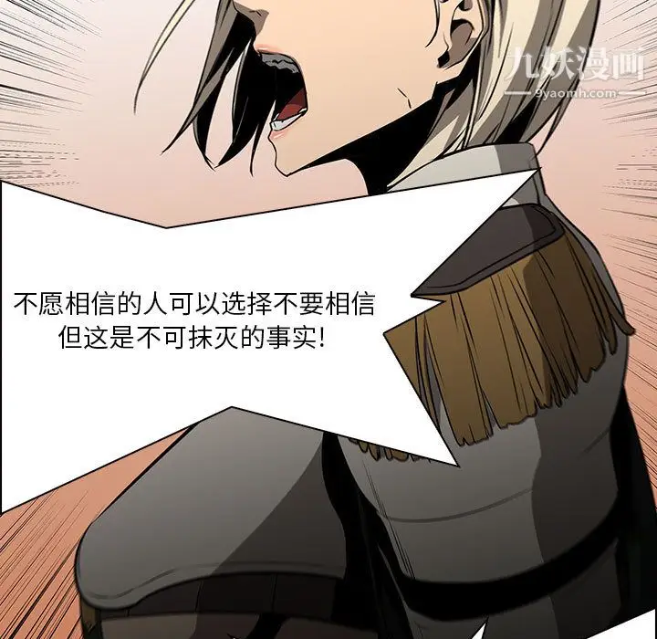 漫画《PainKiller-正义的背后》最终话第96张图