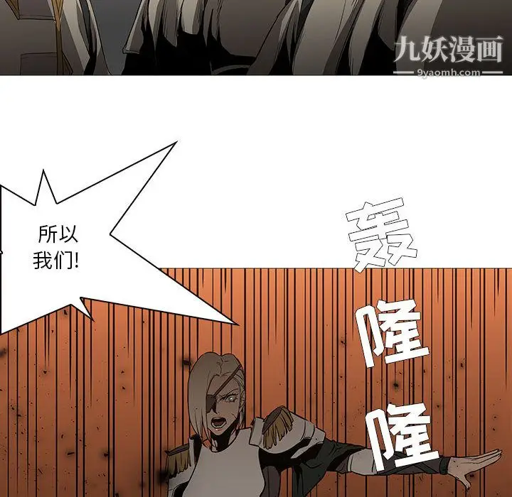 漫画《PainKiller-正义的背后》最终话第99张图