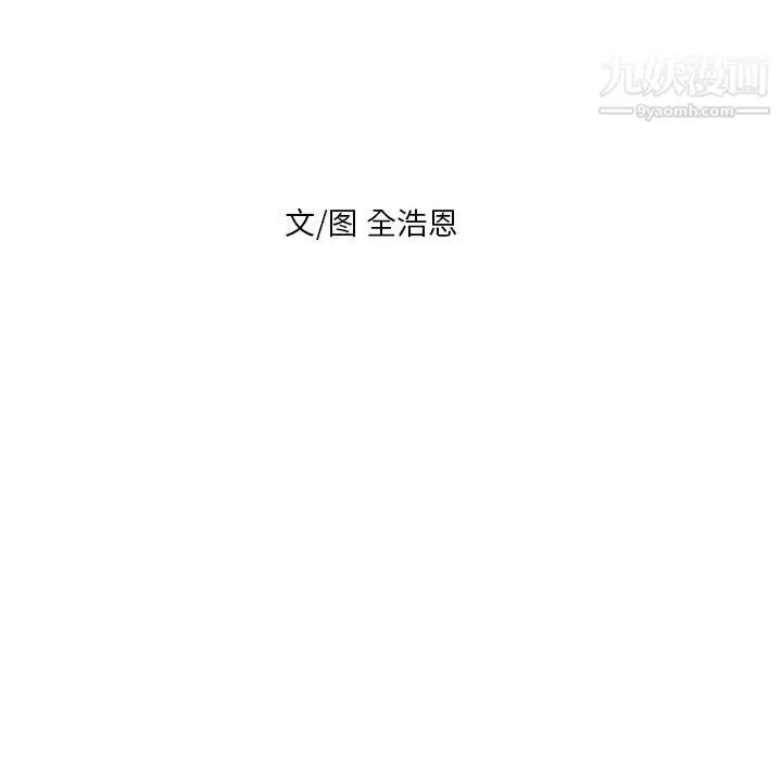 漫画《PainKiller-正义的背后》第53话第10张图
