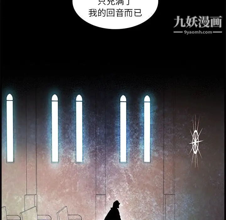 漫画《PainKiller-正义的背后》第53话第103张图