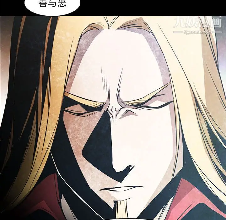 漫画《PainKiller-正义的背后》第53话第105张图