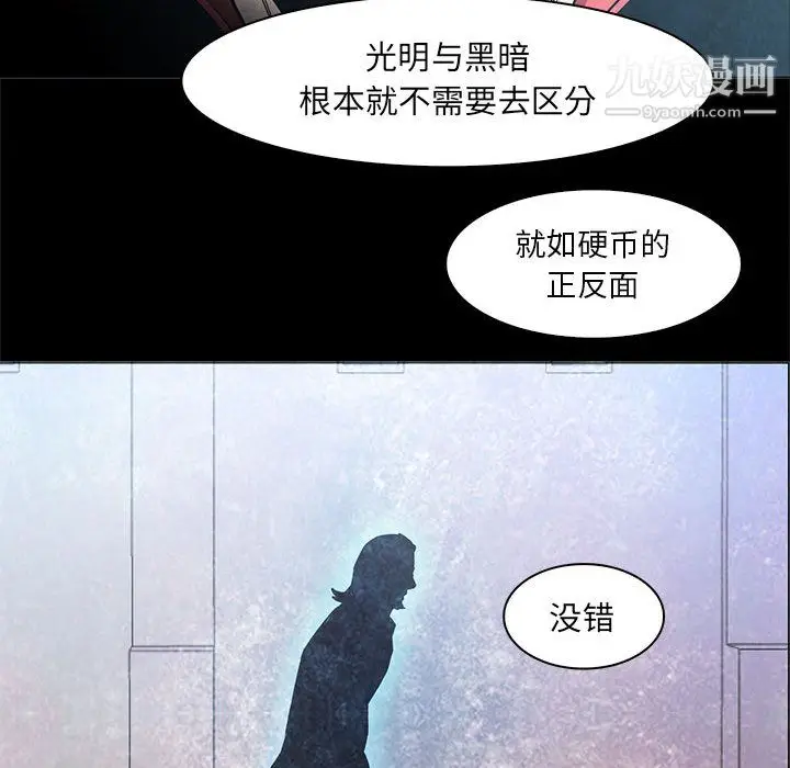 漫画《PainKiller-正义的背后》第53话第106张图