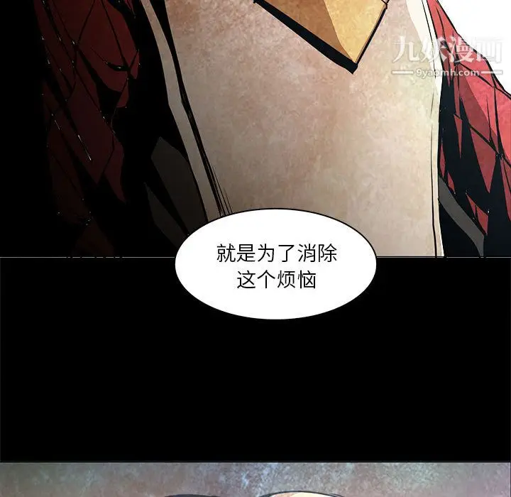 漫画《PainKiller-正义的背后》第53话第109张图