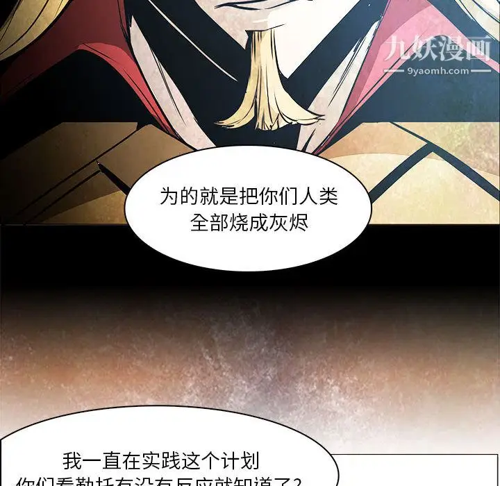 漫画《PainKiller-正义的背后》第53话第111张图