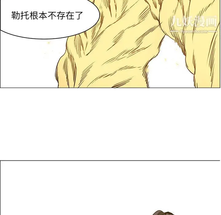 漫画《PainKiller-正义的背后》第53话第113张图