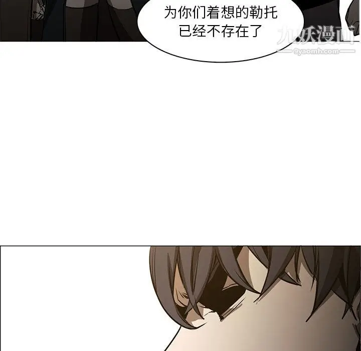 漫画《PainKiller-正义的背后》第53话第115张图