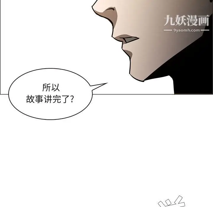 漫画《PainKiller-正义的背后》第53话第116张图