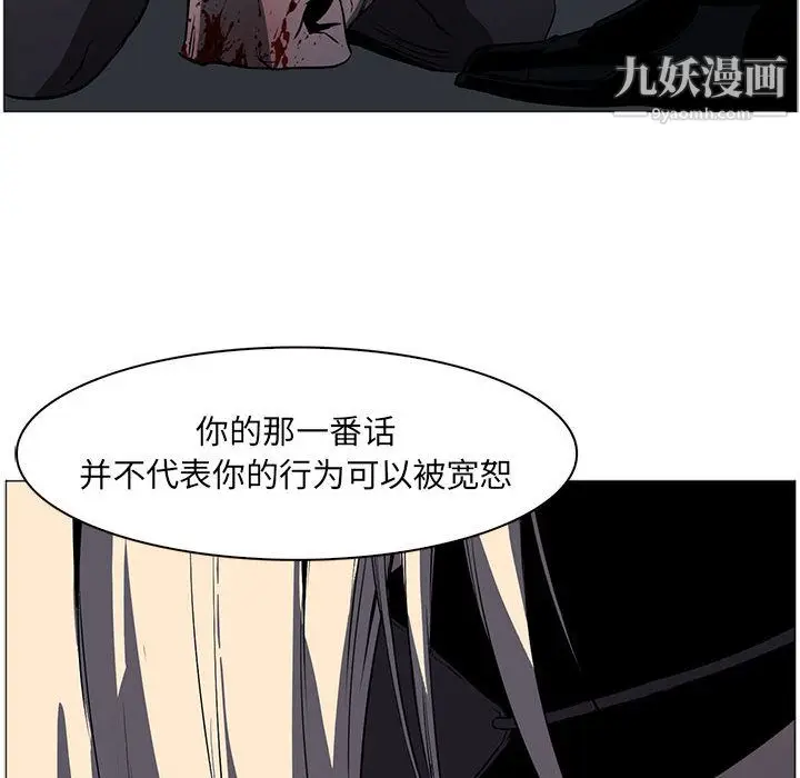 漫画《PainKiller-正义的背后》第53话第27张图