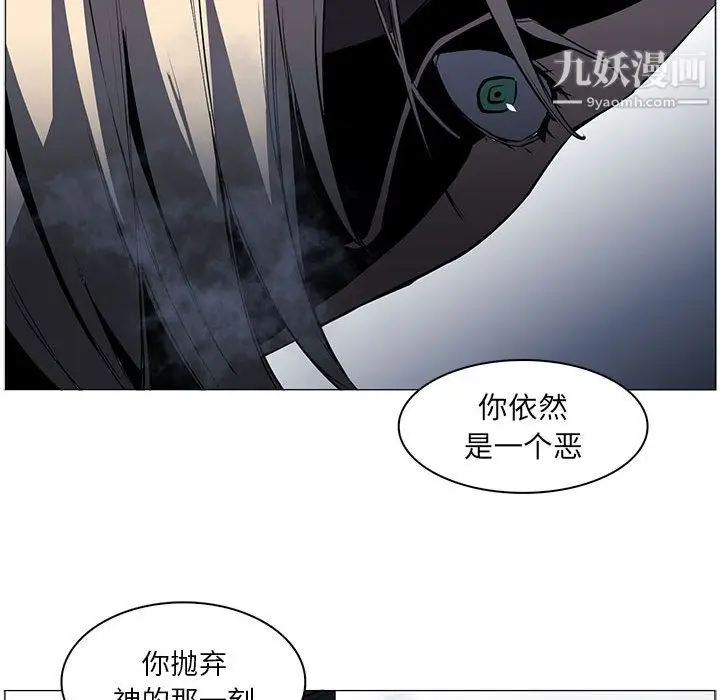 漫画《PainKiller-正义的背后》第53话第28张图