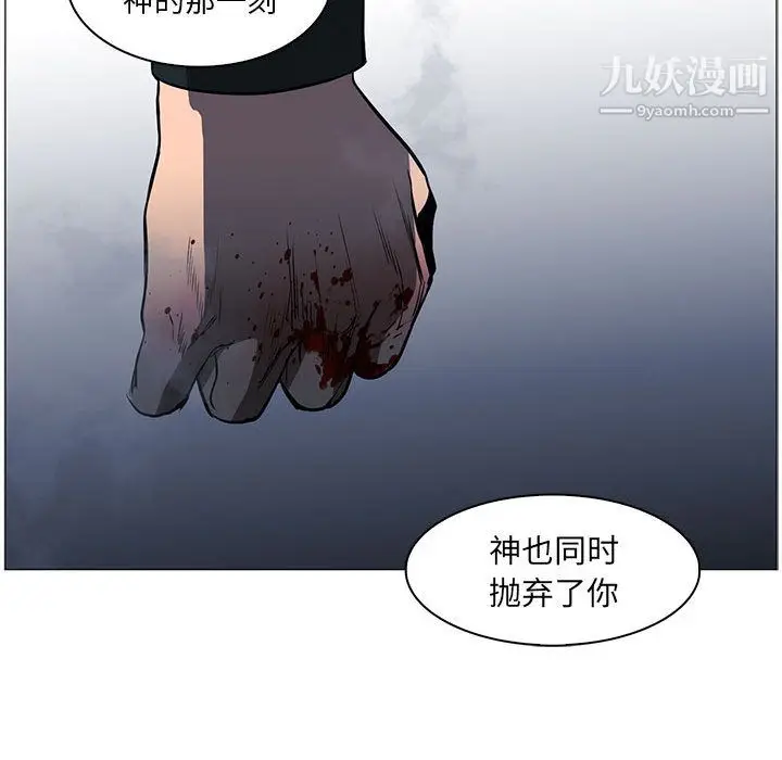 漫画《PainKiller-正义的背后》第53话第29张图