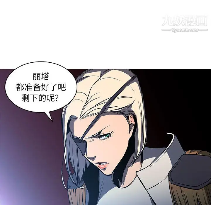 漫画《PainKiller-正义的背后》第53话第39张图
