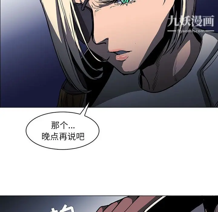 漫画《PainKiller-正义的背后》第53话第43张图