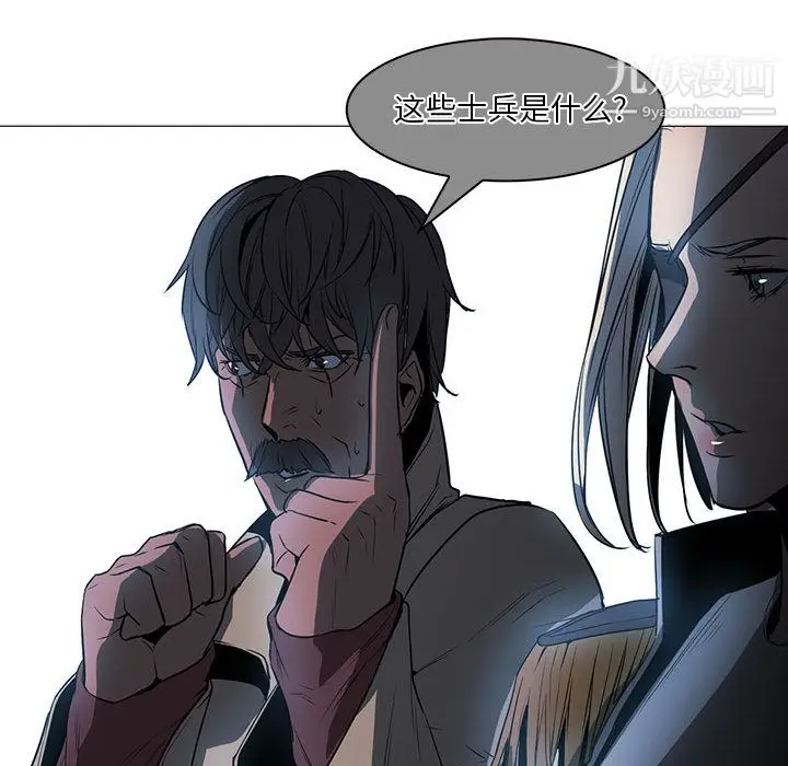漫画《PainKiller-正义的背后》第53话第45张图