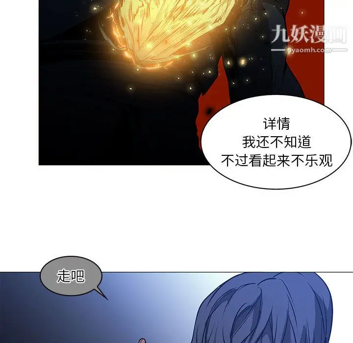 漫画《PainKiller-正义的背后》第53话第54张图