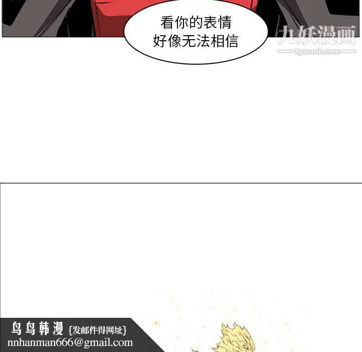 漫画《PainKiller-正义的背后》第53话第64张图