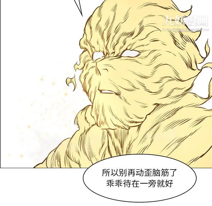 漫画《PainKiller-正义的背后》第53话第71张图