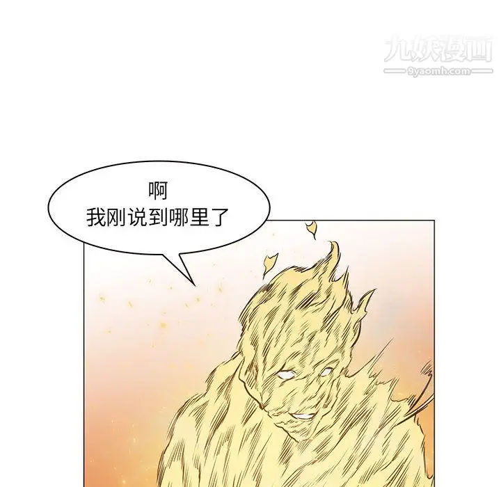 漫画《PainKiller-正义的背后》第53话第72张图