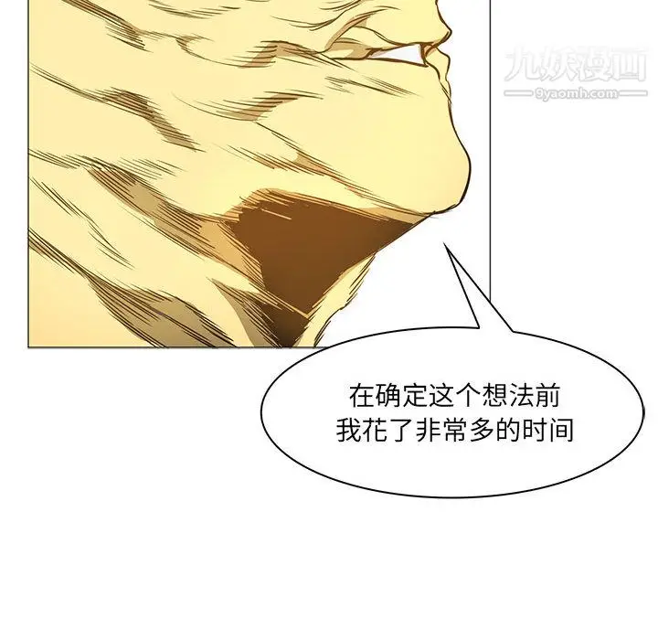 漫画《PainKiller-正义的背后》第53话第74张图