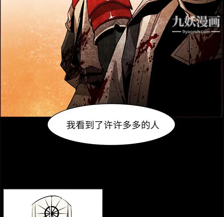 漫画《PainKiller-正义的背后》第53话第78张图