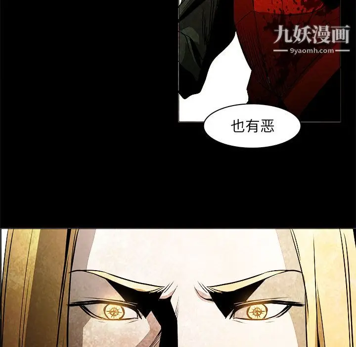 漫画《PainKiller-正义的背后》第53话第80张图