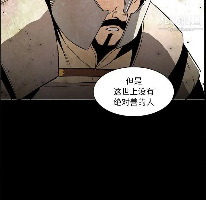 漫画《PainKiller-正义的背后》第53话第90张图