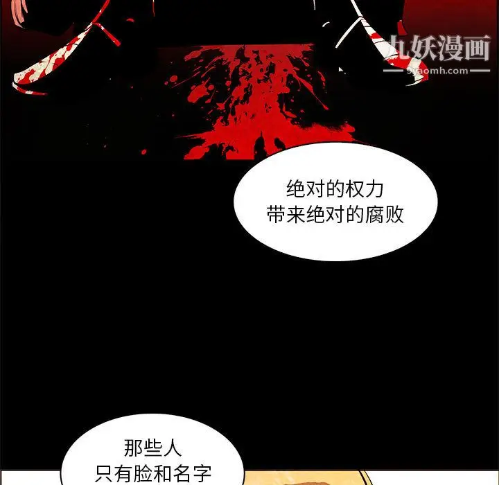 漫画《PainKiller-正义的背后》第53话第92张图