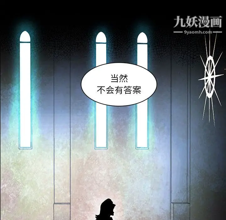 漫画《PainKiller-正义的背后》第53话第98张图