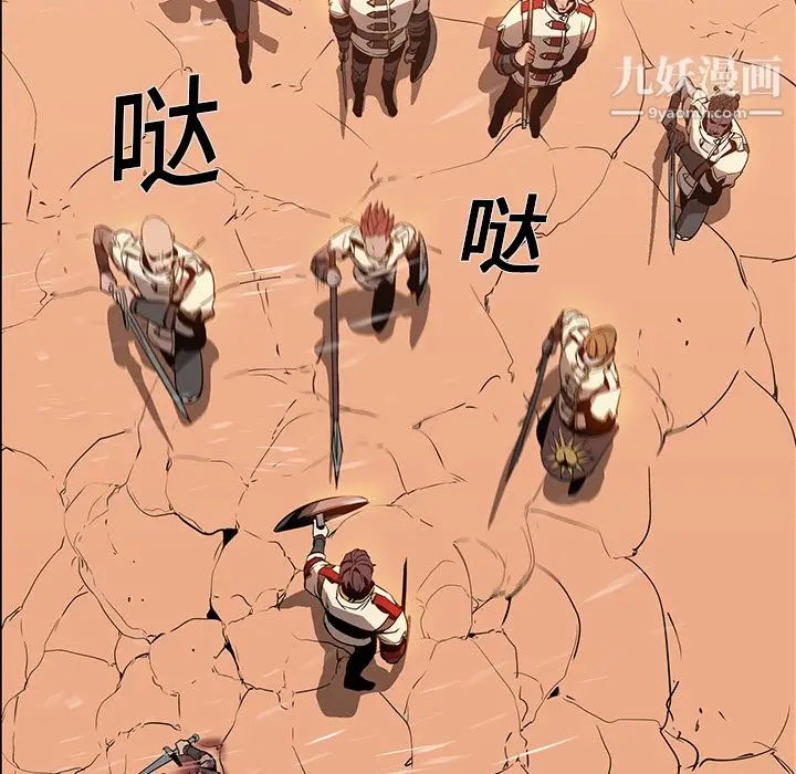 漫画《PainKiller-正义的背后》第19话第11张图
