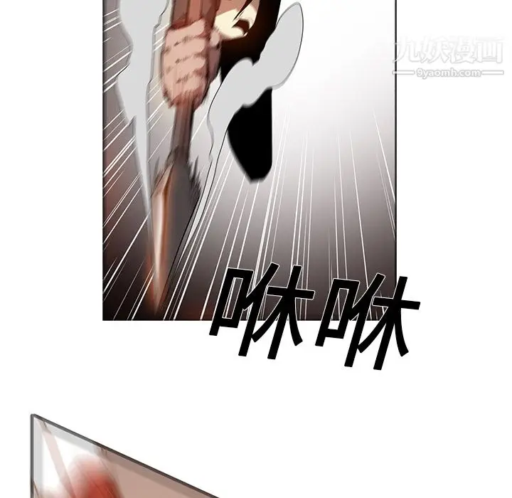 漫画《PainKiller-正义的背后》第19话第13张图