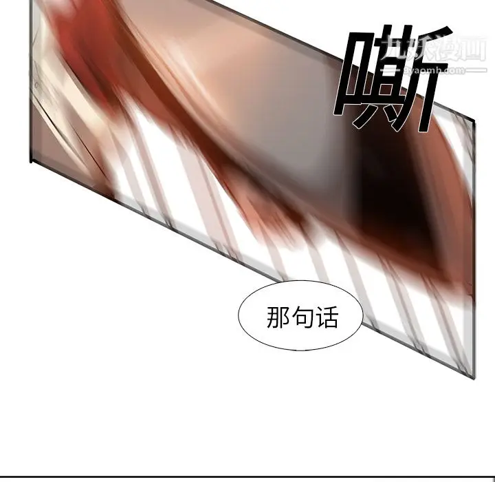 漫画《PainKiller-正义的背后》第19话第14张图