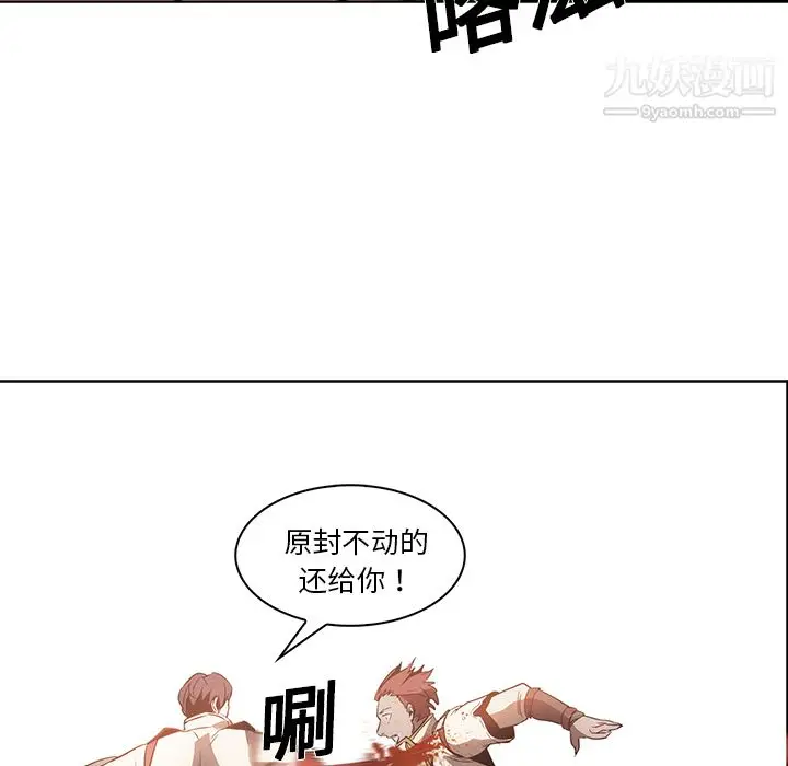 漫画《PainKiller-正义的背后》第19话第16张图
